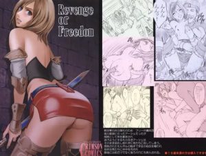 REVENGE OR FREEDOM(クリムゾン)【アーシェ/ファイナルファンタジー12エロ】【FANZA/DLsite同人】