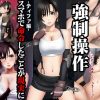 強制操作-ティファ編-(クリムゾン)【ファイナルファンタジー7エロ】【FANZA/DLsite同人】