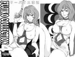 FUJIKO COLLECTION 4(立派堂)【峰不二子/ルパン三世エロ】【FANZA/DLsite同人】