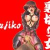 欲望回帰 第124章 -裏切り女峰不二子の末路-【ルパン三世エロ】【FANZA/DLsite同人】