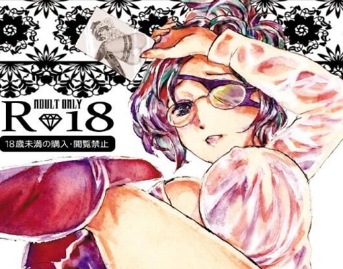 あきれてめでたくない世界【ハンジ・ゾエ/進撃の巨人エロ】【FANZA/DLsite同人】