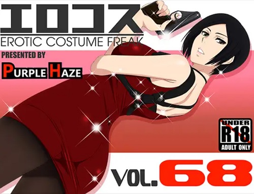 エロコス Vol.68【エイダ・ウォン/バイオハザードエロ】【FANZA/DLsite同人】
