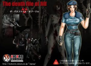 ザ・デスファイル・オブ・ジル【ジル・バレンタイン/バイオハザードエロ】【FANZA/DLsite同人】