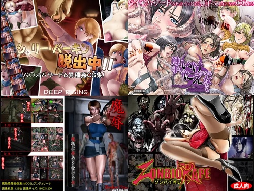 【バイオハザード】各女性キャラ別の同人エロ漫画・エロシーン画像作品