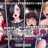 ベイカー家事件(DEEP RISING)【バイオハザードエロ】【FANZA/DLsite同人】