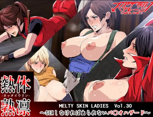 熱体熟凛 Vol.30(スパイラルブレーン)【バイオハザードエロ】【FANZA/DLsite同人】