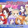 これが私たちのアイ○ルカツ○ウ!3【アイカツエロ】【FANZA/DLsite同人】