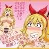 い●ごちゃんをイキ狂わせてアヘらす本【星宮いちご/アイカツエロ】【FANZA/DLsite同人】