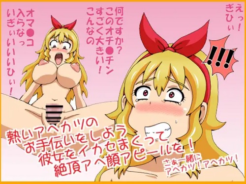 い●ごちゃんをイキ狂わせてアヘらす本【星宮いちご/アイカツエロ】【FANZA/DLsite同人】