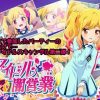 アイドル闇営業 儚く散る夢【虹野ゆめ/アイカツエロ】【FANZA/DLsite同人】