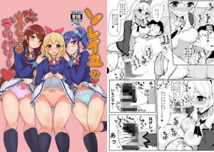 ソレイユのドキドキすぺしゃるデリバリー【アイカツエロ】【FANZA同人】