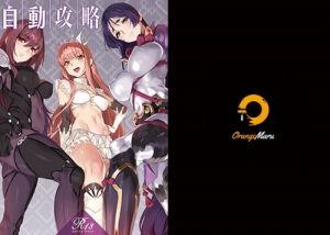 自動攻略【メイヴ、源頼光、スカサハ/Fate(FGO)エロ】【FANZA同人】