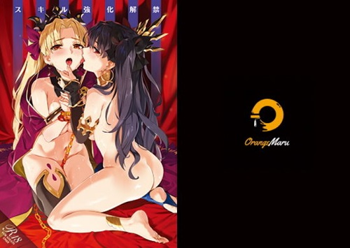 スキル強化解禁【エレシュキガル、イシュタル/Fate(FGO)エロ】【FANZA同人】