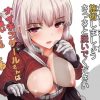 ナイチンゲールさんはお願いしなくてもヤれる【Fate(FGO)エロ】【FANZA/DLsite同人】