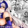 ジャンヌオルタちゃんとバレンタイン大作戦【Fate(FGO)エロ】【FANZA/DLsite同人】