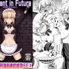 Servant in Future【アルトリアオルタ/Fate(FGO)エロ】【FANZA/DLsite同人】