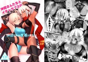 沖田さんは水着が着たい【沖田総司、オルタ/Fate(FGO)エロ】【FANZA同人】