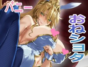 Melancholic Summer【アルトリア/Fate(FGO)エロ】【FANZA/DLsite同人】