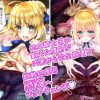 筋肉をエッチに全振りしてセックスメイドに堕ちるセイバー【Fate(FGO)エロ】【FANZA/DLsite同人】
