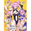 FGOのえろほん4 マシュマシマシ【Fate(FGO)エロ】【FANZA/DLsite同人】