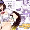 徹夜明けムレムレふたなりチ○ポを味わいたい【刑部姫/Fate(FGO)エロ】【FANZA/DLsite同人】