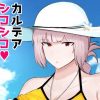カルデアシコシコライフセーバー【ナイチンゲール/Fate(FGO)エロ】【FANZA/DLsite同人】