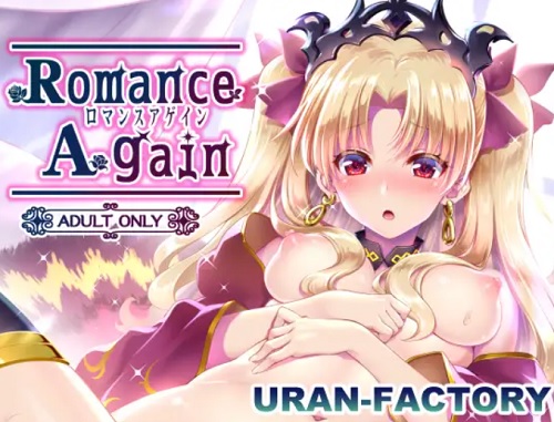 ロマンスアゲイン【エレシュキガル/Fate(FGO)エロ】【FANZA/DLsite同人】