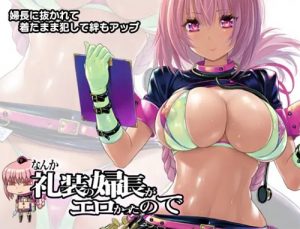 なんか礼装の婦長がエロかったので【ナイチンゲール/Fate(FGO)エロ】【FANZA/DLsite同人】