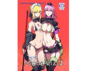 FGOのえろほん2【ナイチンゲール、アルトリアオルタ/Fate(FGO)エロ】【FANZA/DLsite同人】
