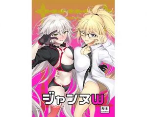 ジャンヌW【ジャンヌダルク、オルタ/Fate(FGO)エロ】【FANZA/DLsite同人】