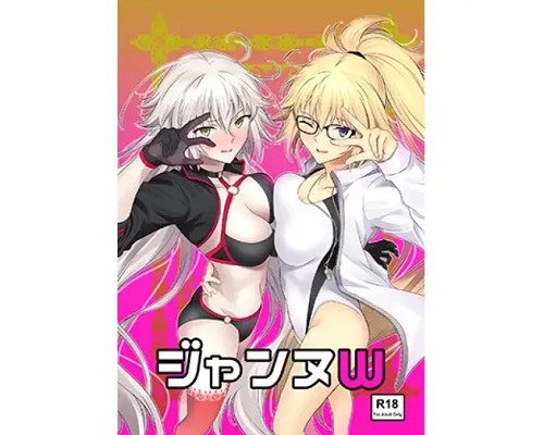ジャンヌW【ジャンヌダルク、オルタ/Fate(FGO)エロ】【FANZA/DLsite同人】