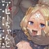 アビーちゃんとイケナイ子講座【アビゲイル/Fate(FGO)エロ】【FANZA/DLsite同人】