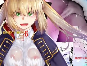 HEAVEN’S DRIVE 6【アルトリア/Fate(FGO)エロ】【FANZA/DLsite同人】