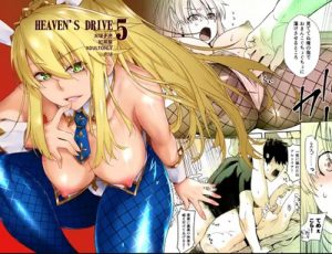 HEAVEN’S DRIVE 5【アルトリア/Fate(FGO)エロ】【FANZA/DLsite同人】