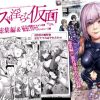 コスは淫らな仮面 総集編&初心者レイヤーコスハメレース編【Fate(FGO)エロ】【FANZA/DLsite同人】