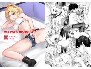 HEAVEN’S DRIVE 3【モードレッド/Fate(FGO)エロ】【FANZA/DLsite同人】