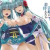 マスターが清姫に着替えたら【清姫/Fate(FGO)エロ】【FANZA/DLsite同人】