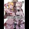 ヤリチンにご奉仕セックスする生オナホと性処理メイド寝取らせ本【Fate(FGO)エロ】【FANZA/DLsite同人】