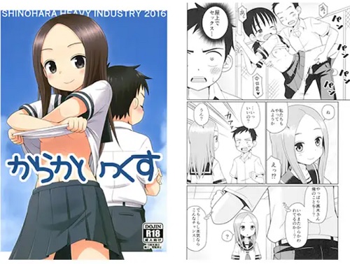 からかいっくす【からかい上手の高木さんエロ】【DLsite同人】