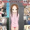幼い女子が好きな教師からのイタズラ【からかい上手の高木さんエロ】【DLsite同人】