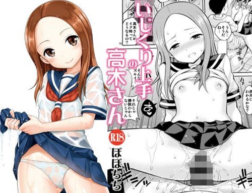 いじくり上手の高木さん【からかい上手の高木さんエロ】【FANZA同人】