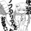 肉便器ラフタリアちゃんをお買い上げ【盾の勇者の成り上がりエロ】【DLsite同人】