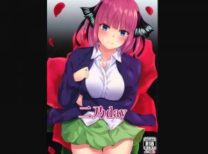 二乃day【中野二乃/五等分の花嫁エロ】【FANZA同人】