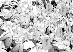 ごぶんのごAfter -中野家五つ子ハーレムEND-【五等分の花嫁エロ】【FANZA/DLsite同人】