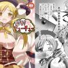 モグモグチューチュー【巴マミ/魔法少女まどかマギカエロ】【FANZA/DLsite同人】