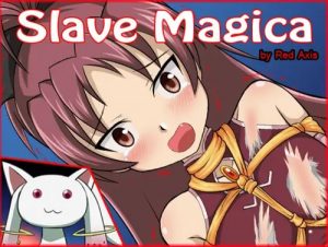 Slave Magica【佐倉杏子/魔法少女まどかマギカエロ】【DLsite同人】