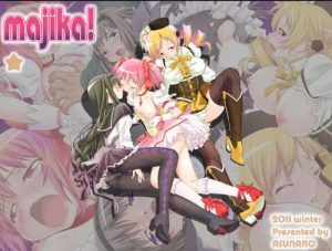 majika！【まどか、ほむら、マミ/魔法少女まどかマギカエロ】【DLsite同人】