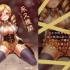 永久機関-マホウショウジョ-【巴マミ/魔法少女まどかマギカエロ】【FANZA/DLsite同人】