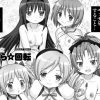 魔法少女花びら回転・五連発【魔法少女まどかマギカエロ】【FANZA/DLsite同人】