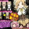 魔法少女嬲りII【マミ、まどか/魔法少女まどかマギカエロ】【FANZA/DLsite同人】